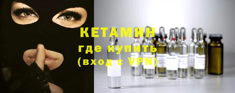 Кетамин ketamine  Челябинск 