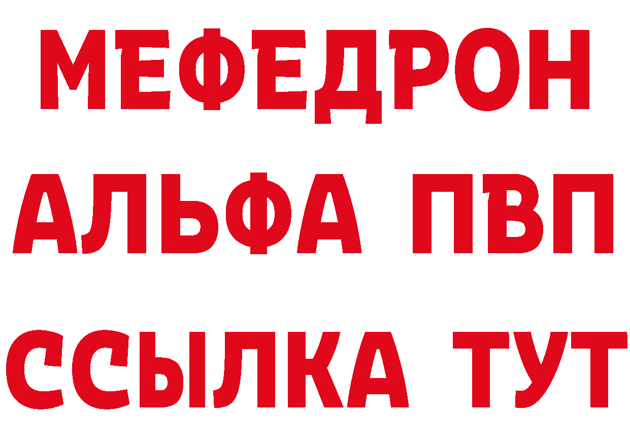 Альфа ПВП Crystall зеркало нарко площадка KRAKEN Челябинск